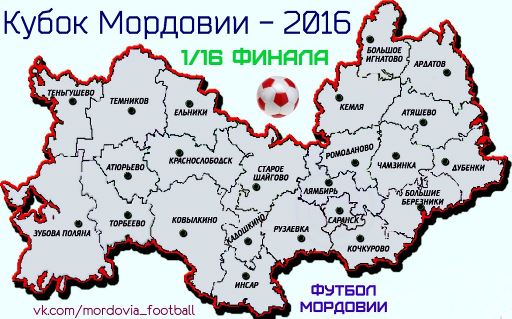 2015 республика мордовия